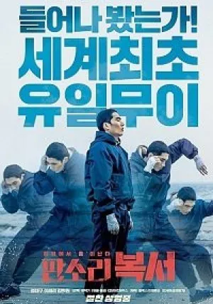 Отбитый боксёр (2019)