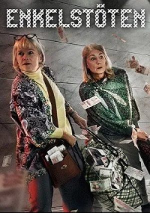Непростое ограбление (сериал 2017)