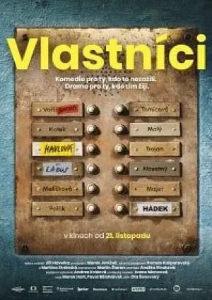 Владельцы (2019)