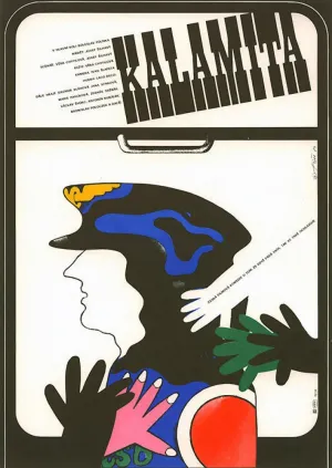 Стихийное бедствие (1981)