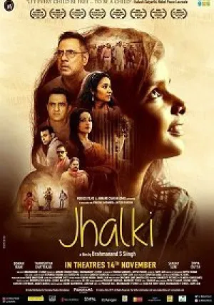 Джалки (2019)