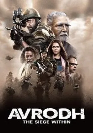Рубеж: Внутренняя осада (сериал 2020)