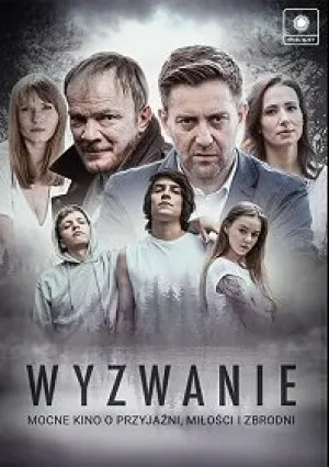 Вызов (2020)