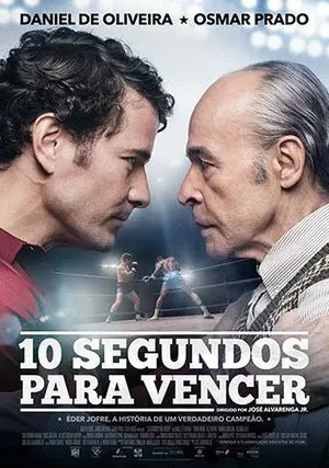 10 секунд на победу (сериал 2018)