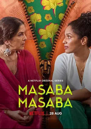 Масаба Масаба (сериал 2020)