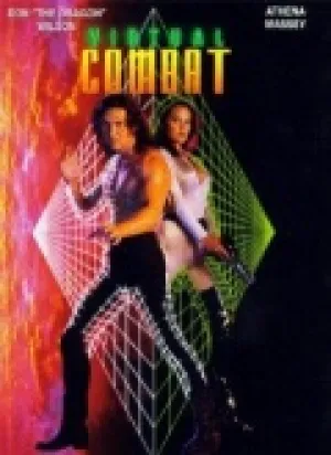 Беглецы компьютерных сетей (1995)