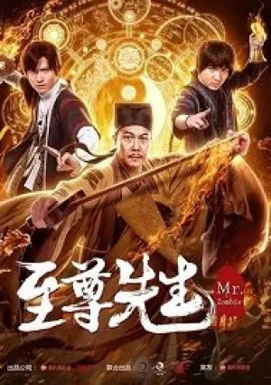 Демон с того света (2019)