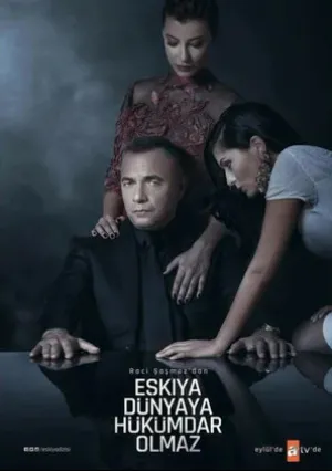 Мафия не может править миром (сериал 2015)