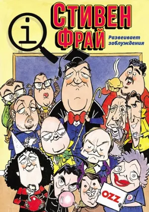 КьюАй. Весьма интересно (сериал 2003)