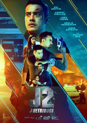 J2: J Возмездие (2021)