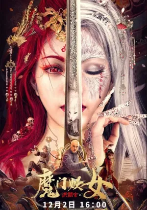 Хун Сигуань и карта сокровищ (2021)