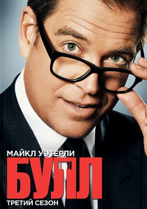 Булл (сериал 2016)
