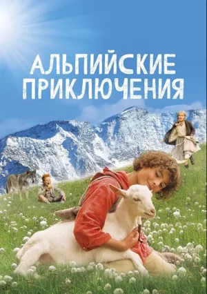 Звонкий Урсли (2015)