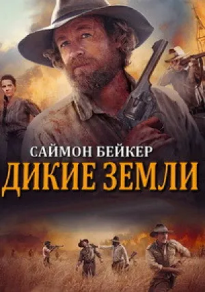 Возвышенность (2020)