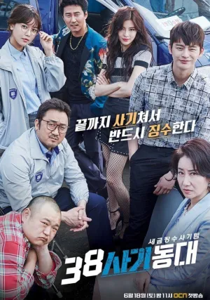 Спецназ 38 (сериал 2016)