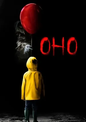 Оно (2017)