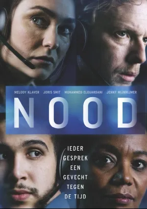 Происшествие (сериал 2021)