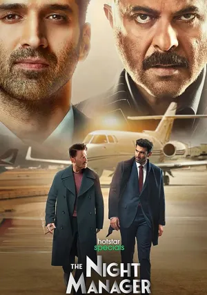 Ночной администратор (сериал 2023)