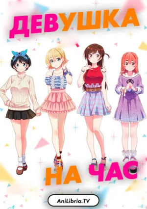 Девушка на час (сериал 2020)