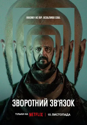 Вспомнить (сериал 2023)
