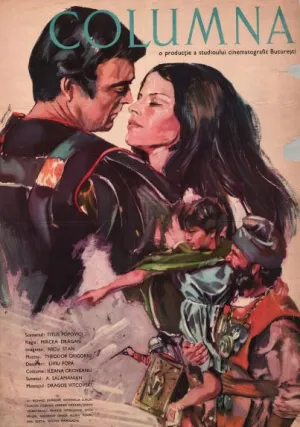 Колонна (1967)
