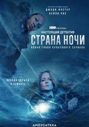 Настоящий детектив (сериал 2014)