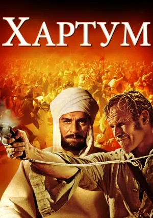 Джихад (1966)