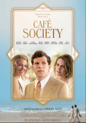 Светская жизнь (2016)
