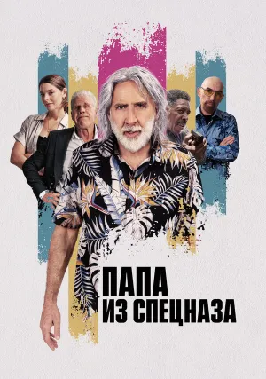 Пенсионный план (2023)