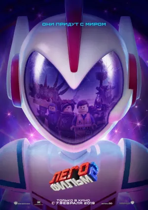 Лего Фильм 2 (2019)