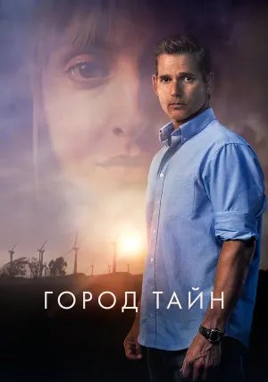 Засуха (2020)