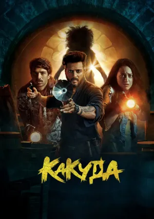 Какуда (2024)