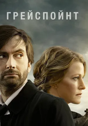 Грейспойнт (сериал 2014)