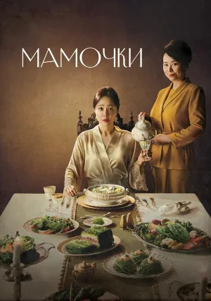 Центр для молодых мам (сериал 2020)