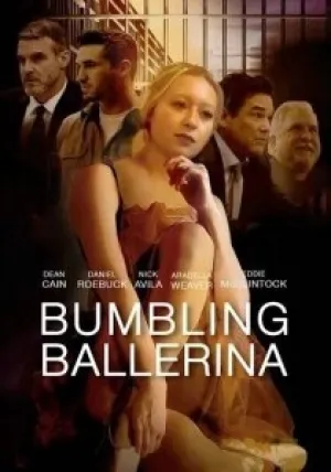 Неуклюжая Балерина (2023)