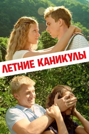 Абхазская сказка (2012)