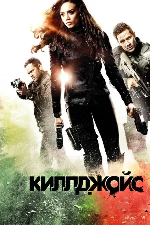 Кайфоломы (сериал 2015)