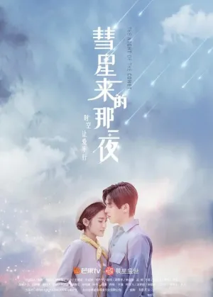 Ночь кометы (сериал 2019)