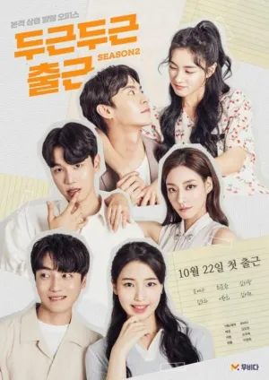 Мой замечательный сосед (сериал 2020)