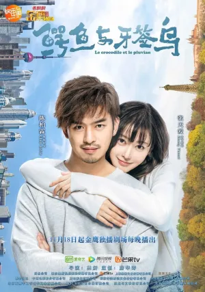 Крокодил и птица ржанка (сериал 2019)