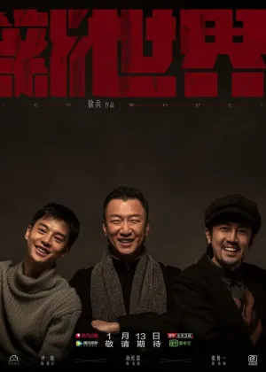Новый мир (сериал 2020)