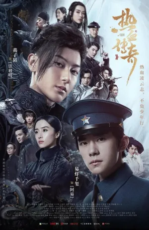Новая молодежь (сериал 2020)