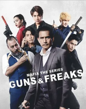 Мафия: Психи с пушками (сериал 2022)