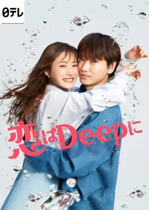 Любовь глубоко внутри (сериал 2021)