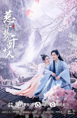 О, мой лорд (сериал 2022)