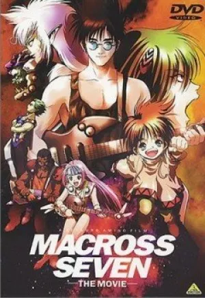 Макросс 7: Галактика зовёт меня! (1995)