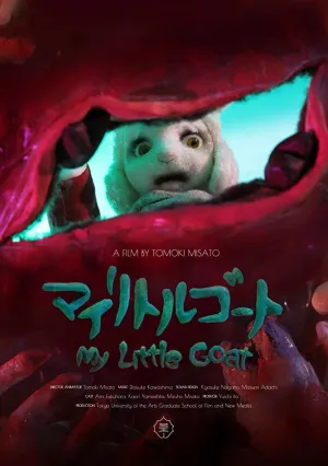 Моя маленькая коза (2018)