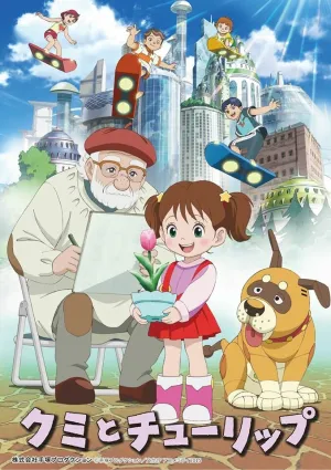 Ресторан медуз (2015)