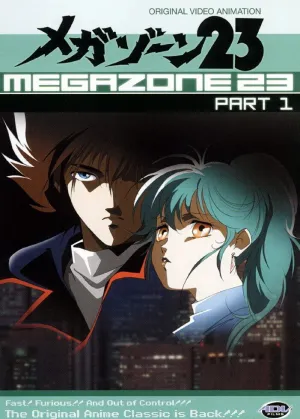 Мегазона 23 (сериал 1985)