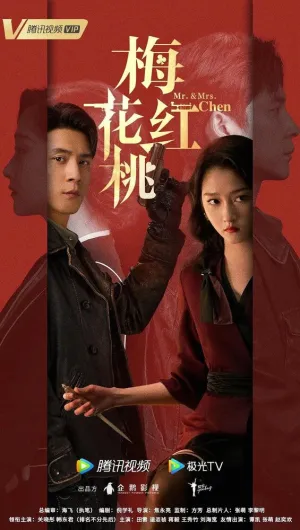 Трефы и червы (сериал 2023)